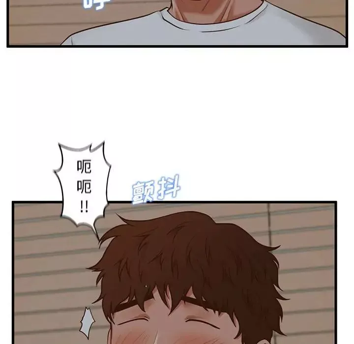 甜蜜合租第9話