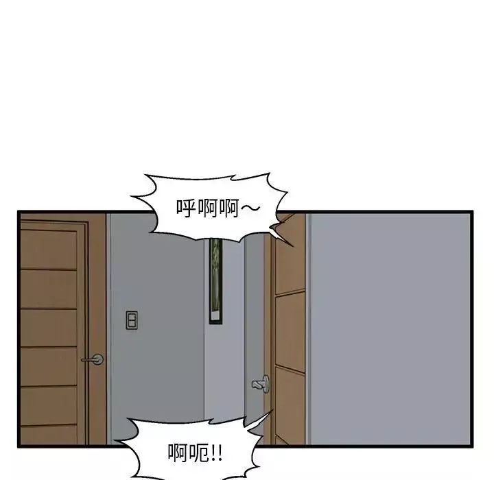 甜蜜合租第9話