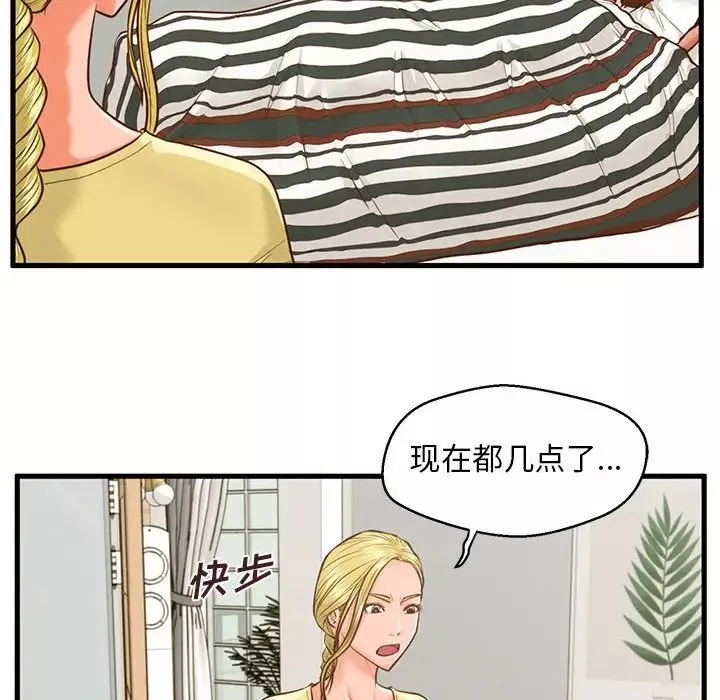 甜蜜合租第9話