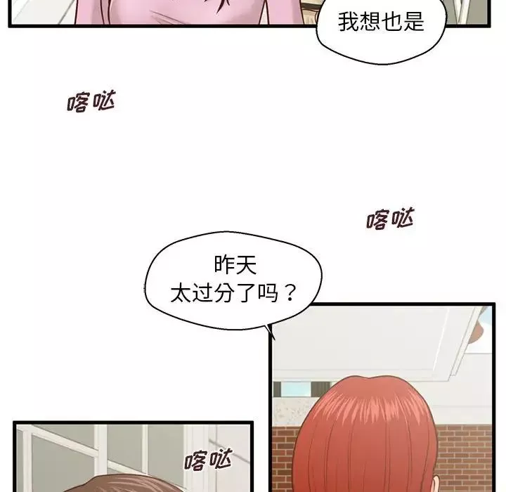 甜蜜合租第9話