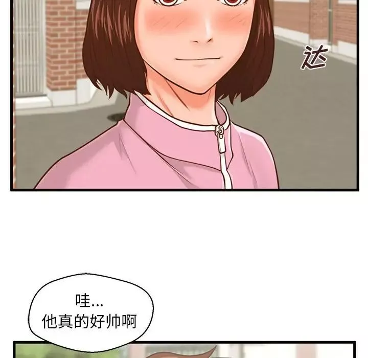 甜蜜合租第10話