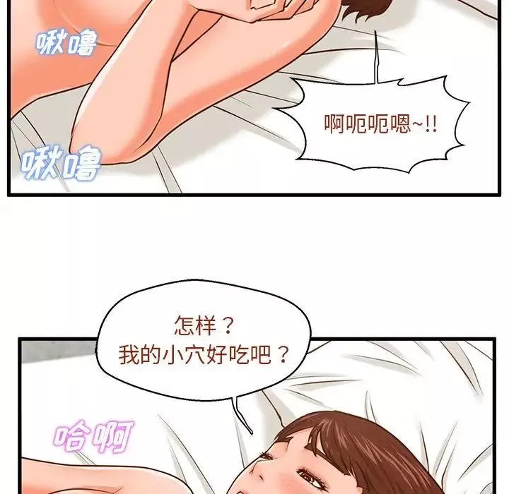 甜蜜合租第11話