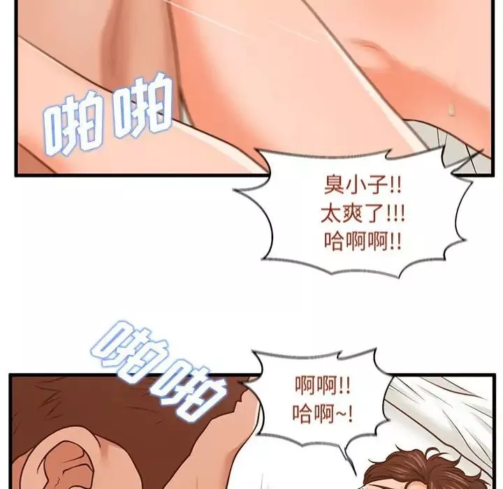 甜蜜合租第11話