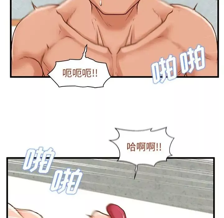 甜蜜合租第11話