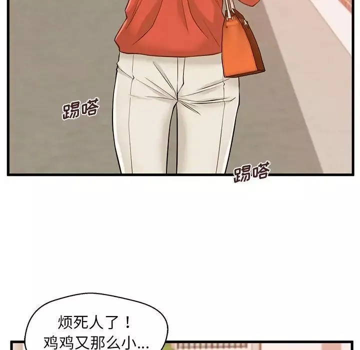 甜蜜合租第11話