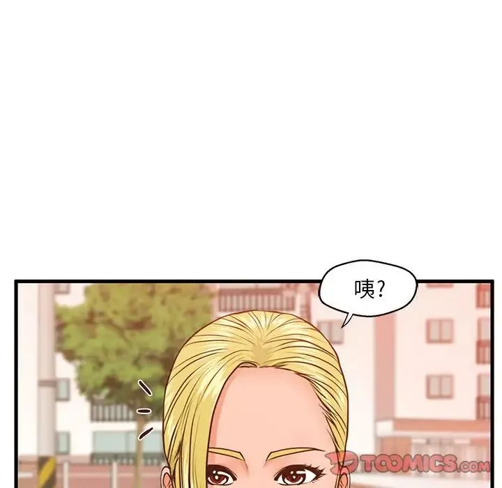 甜蜜合租第11話