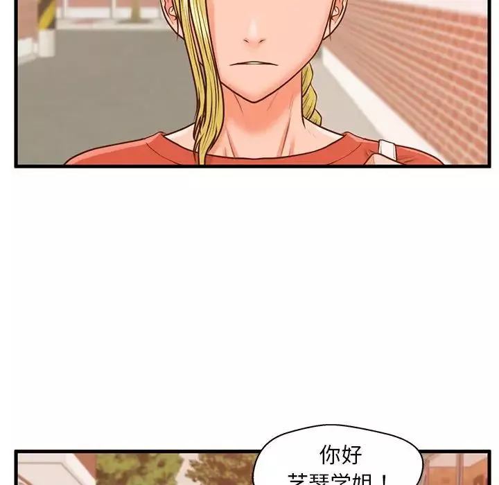 甜蜜合租第11話