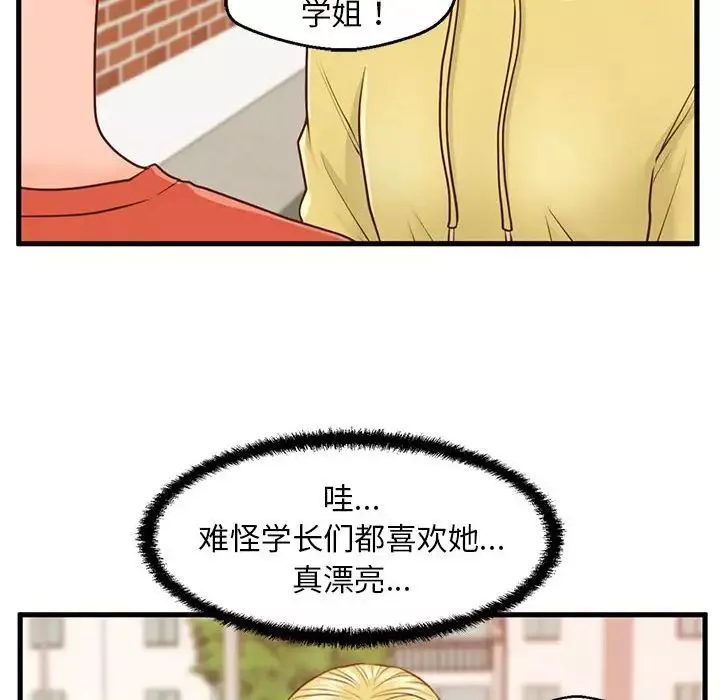 甜蜜合租第11話