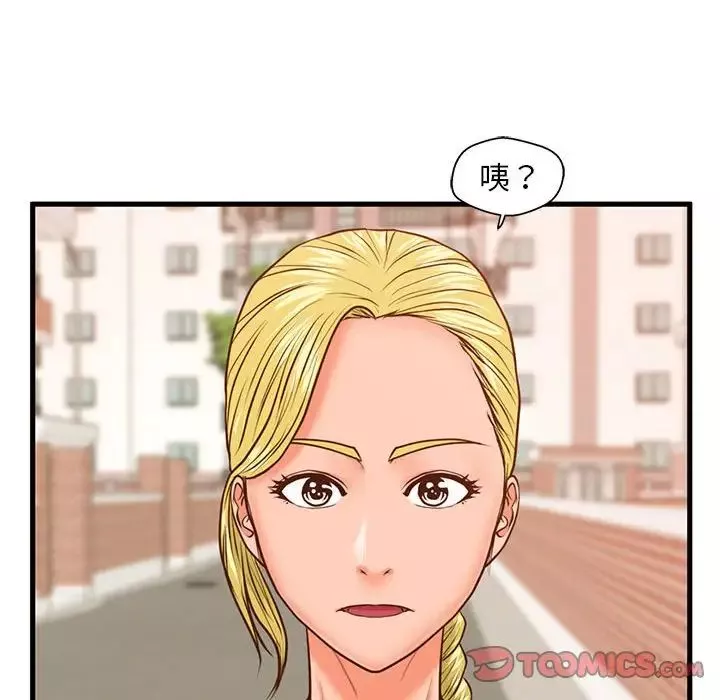 甜蜜合租第11話