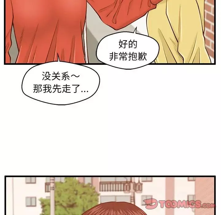 甜蜜合租第12話