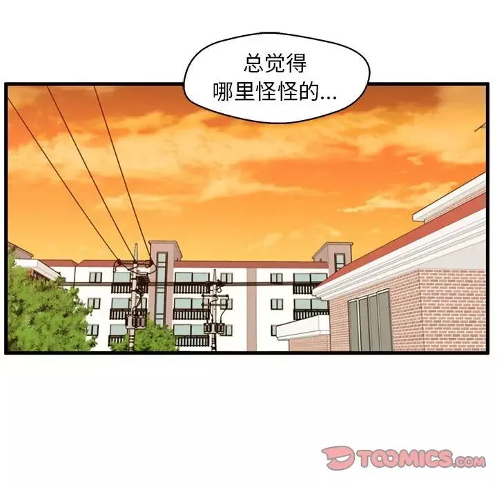 甜蜜合租第12話