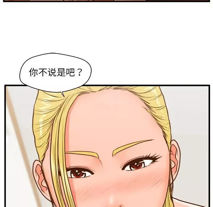 甜蜜合租第13話