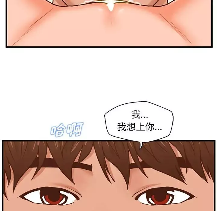 甜蜜合租第13話