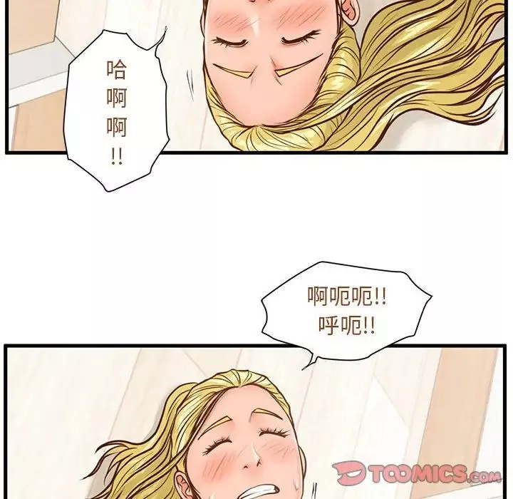 甜蜜合租第13話