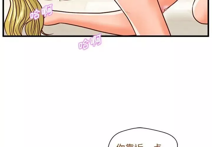 甜蜜合租第14話