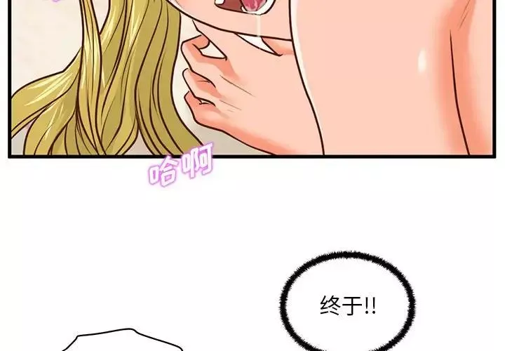 甜蜜合租第14話