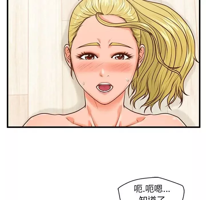 甜蜜合租第14話