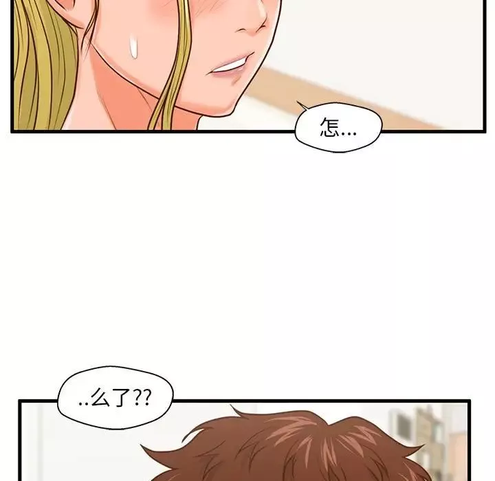 甜蜜合租第14話