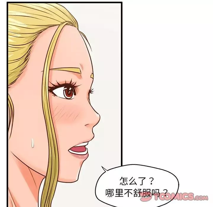 甜蜜合租第14話