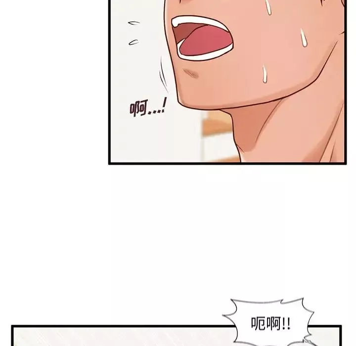 甜蜜合租第14話