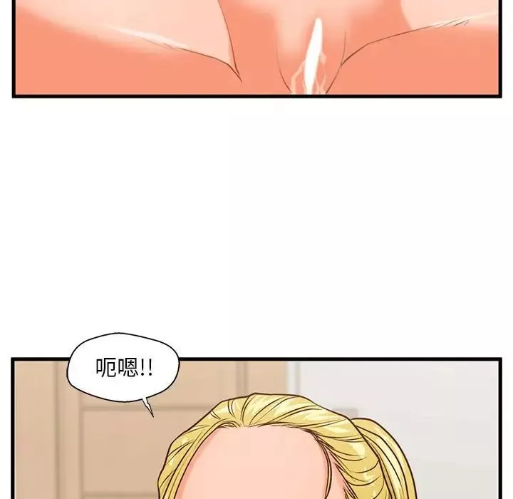 甜蜜合租第14話