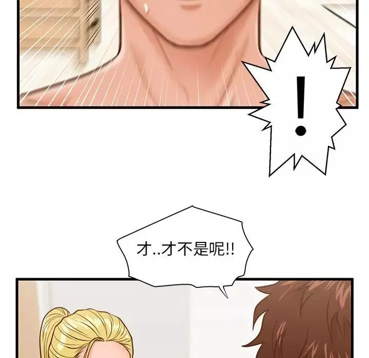甜蜜合租第14話