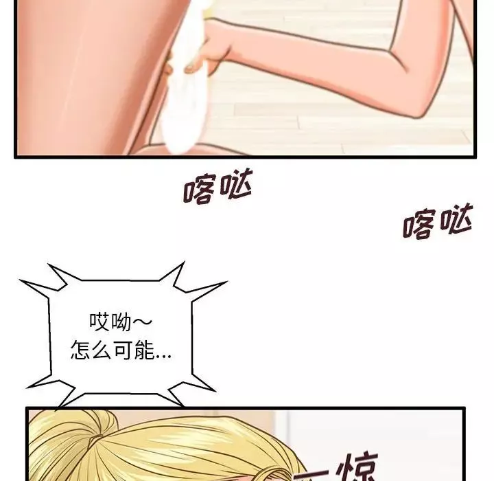 甜蜜合租第14話