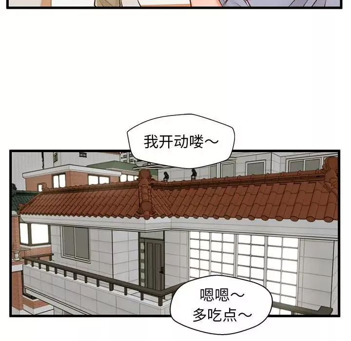 甜蜜合租第15話
