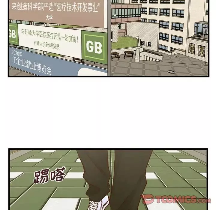 甜蜜合租第15話