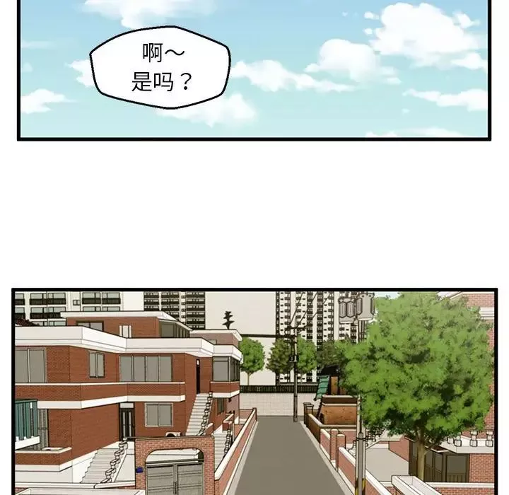 甜蜜合租第15話