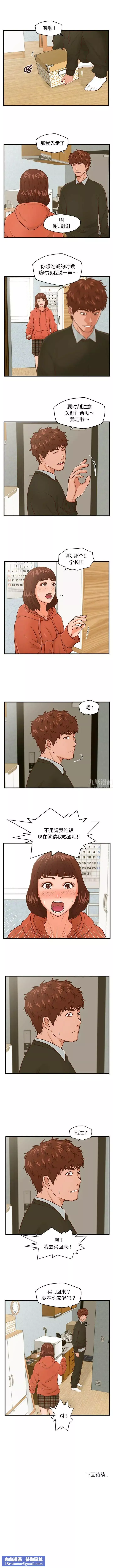 甜蜜合租第15話