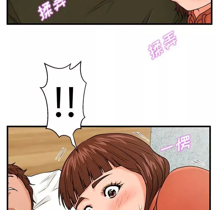 甜蜜合租第16話