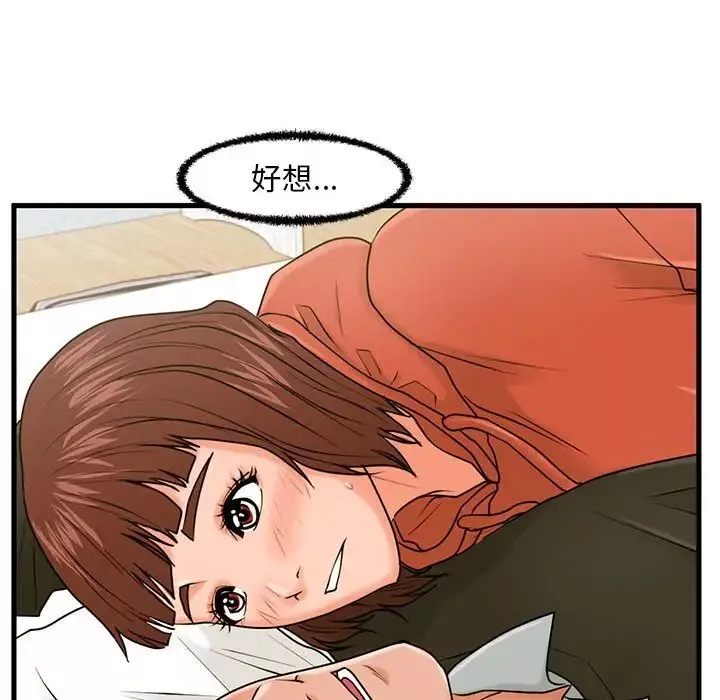 甜蜜合租第16話