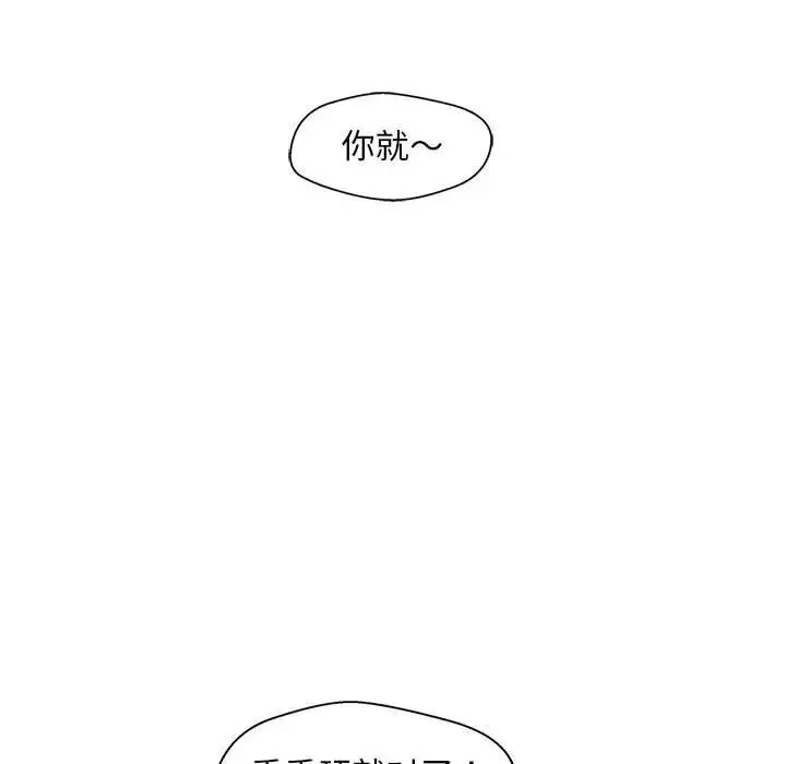 甜蜜合租第16話