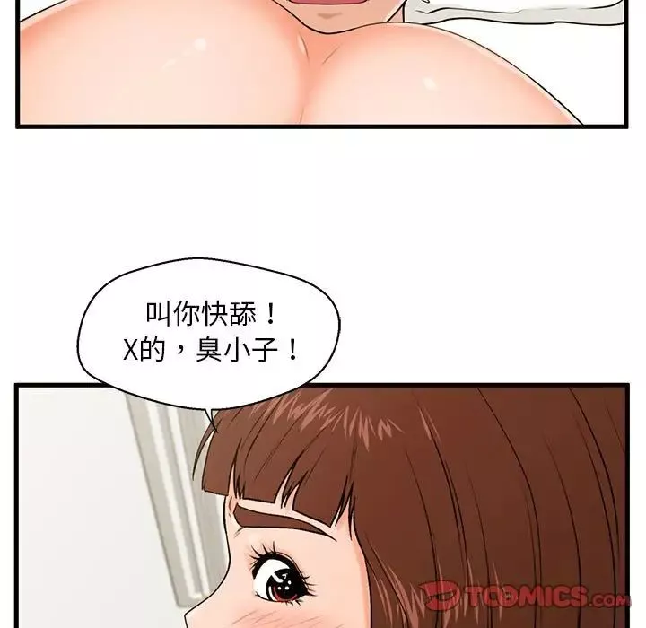 甜蜜合租第17話