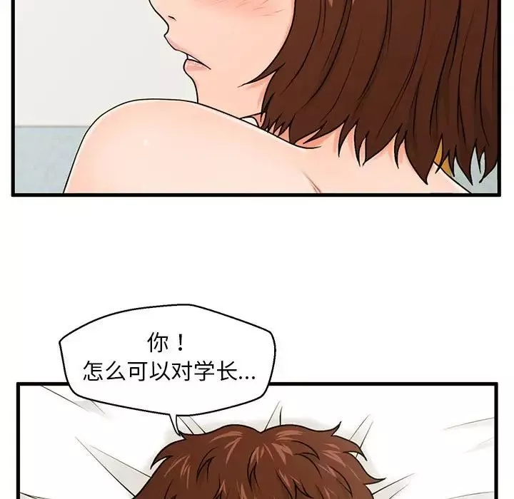 甜蜜合租第17話