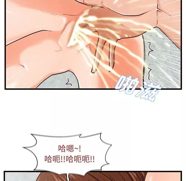 甜蜜合租第17話