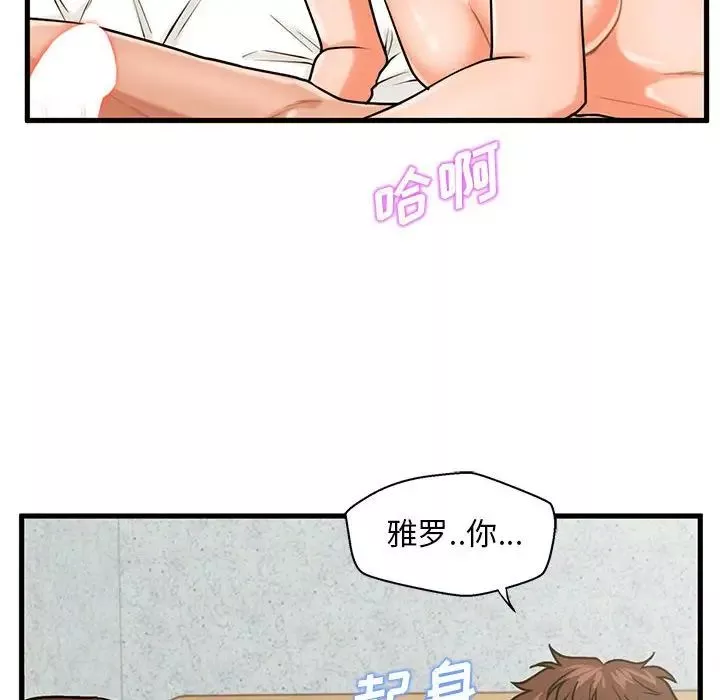 甜蜜合租第17話