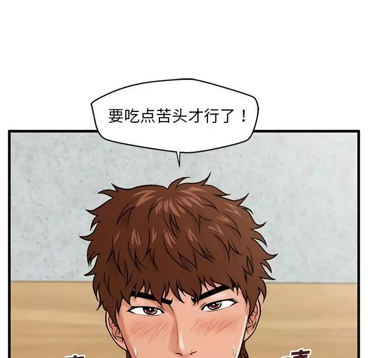 甜蜜合租第17話