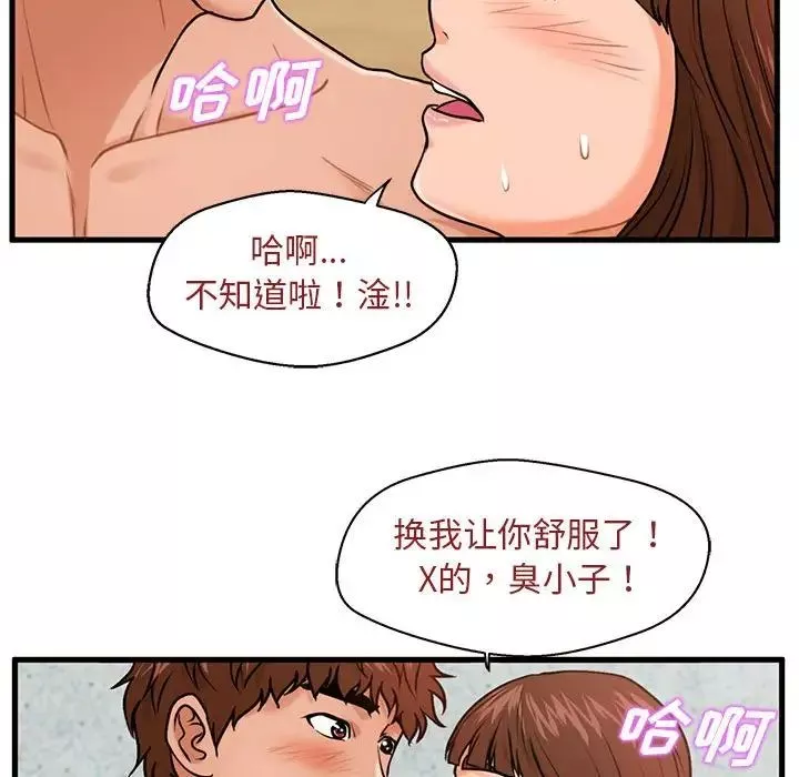 甜蜜合租第17話