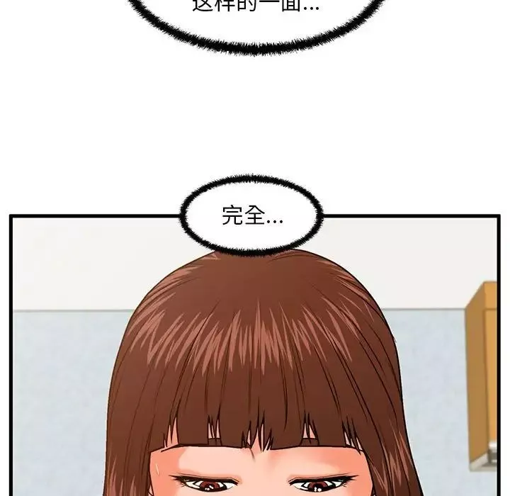 甜蜜合租第17話