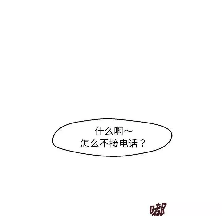 甜蜜合租第18話