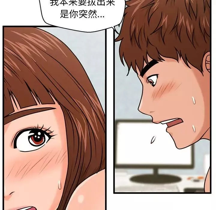 甜蜜合租第18話