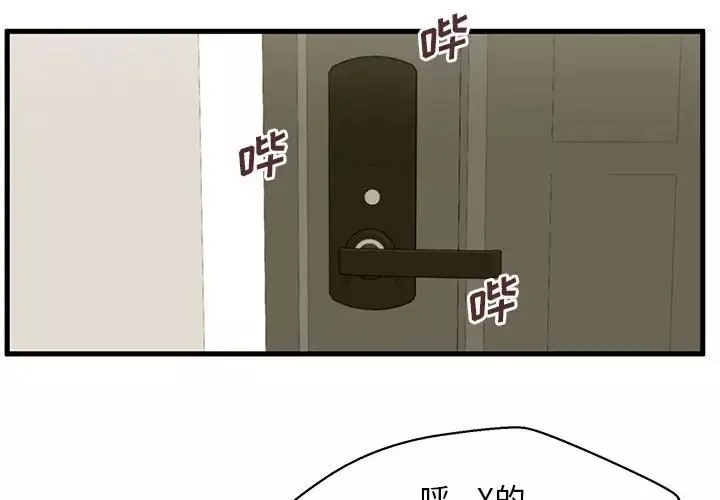 甜蜜合租第19話