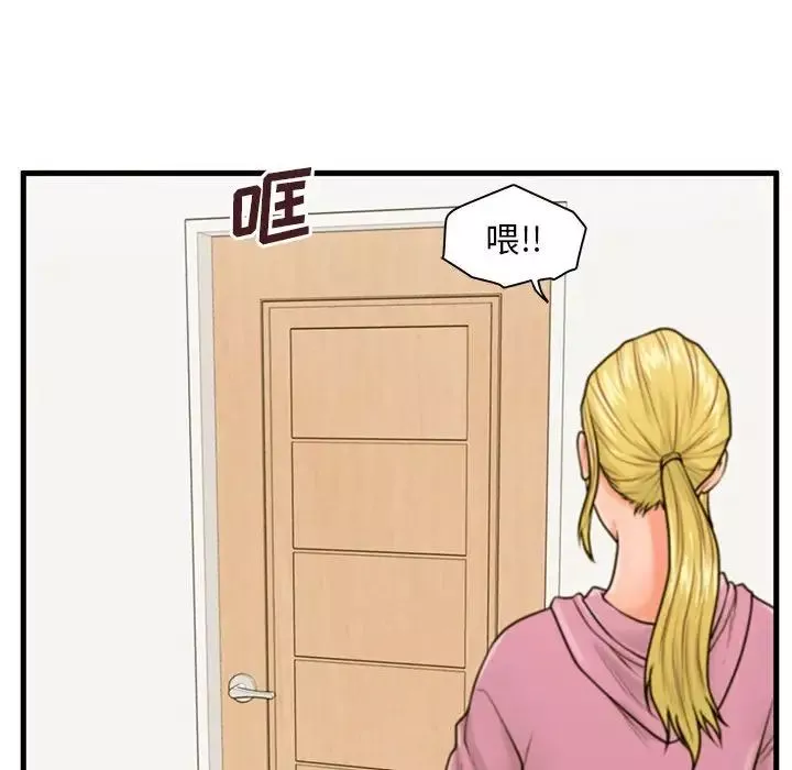 甜蜜合租第19話