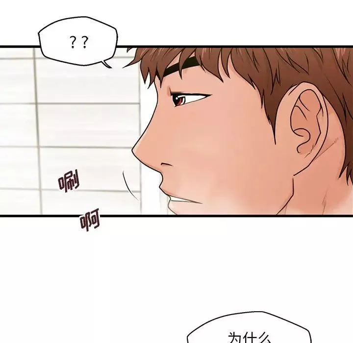 甜蜜合租第19話