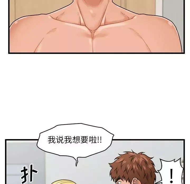 甜蜜合租第19話