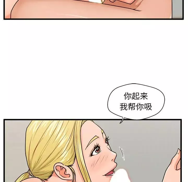 甜蜜合租第20話