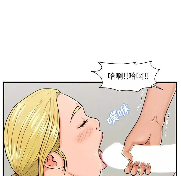 甜蜜合租第20話