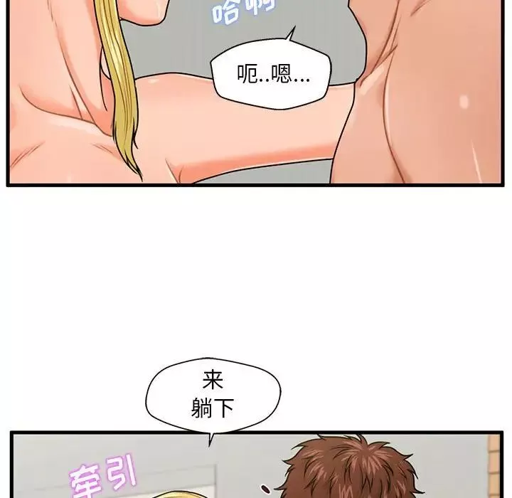 甜蜜合租第20話